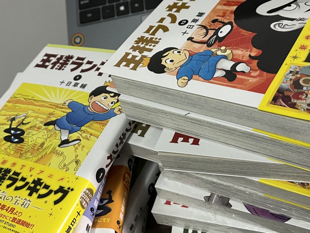 漫画の王様ランキング
